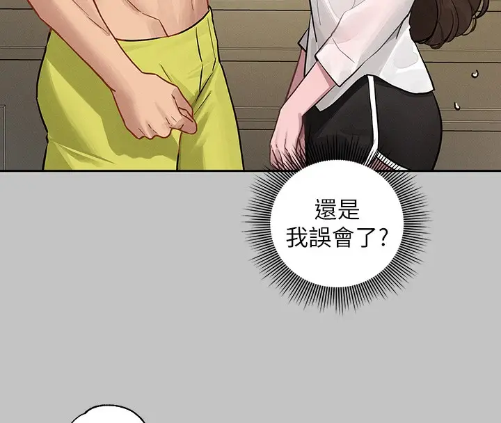 《富家女姐姐》外传 第9话图16