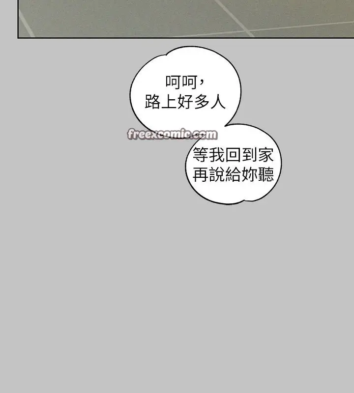 《富家女姐姐》外传 第9话图165