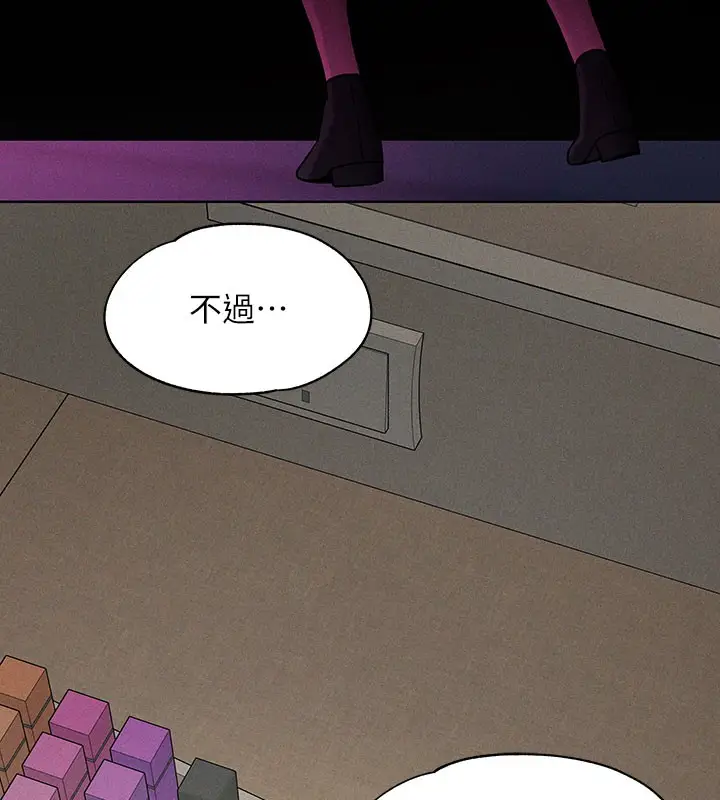 《富家女姐姐》外传 第9话图168