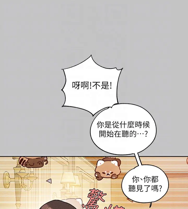 《富家女姐姐》外传 第9话图18