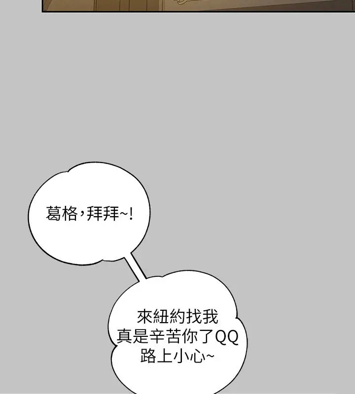 《富家女姐姐》外传 第9话图2