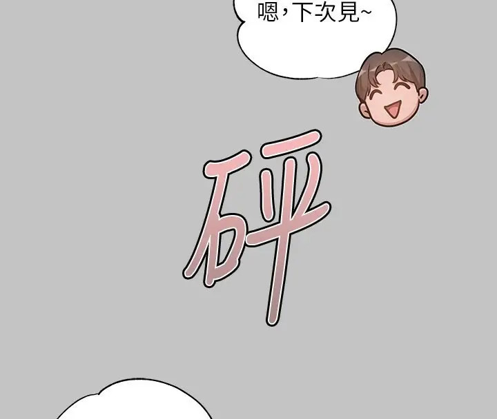 《富家女姐姐》外传 第9话图4