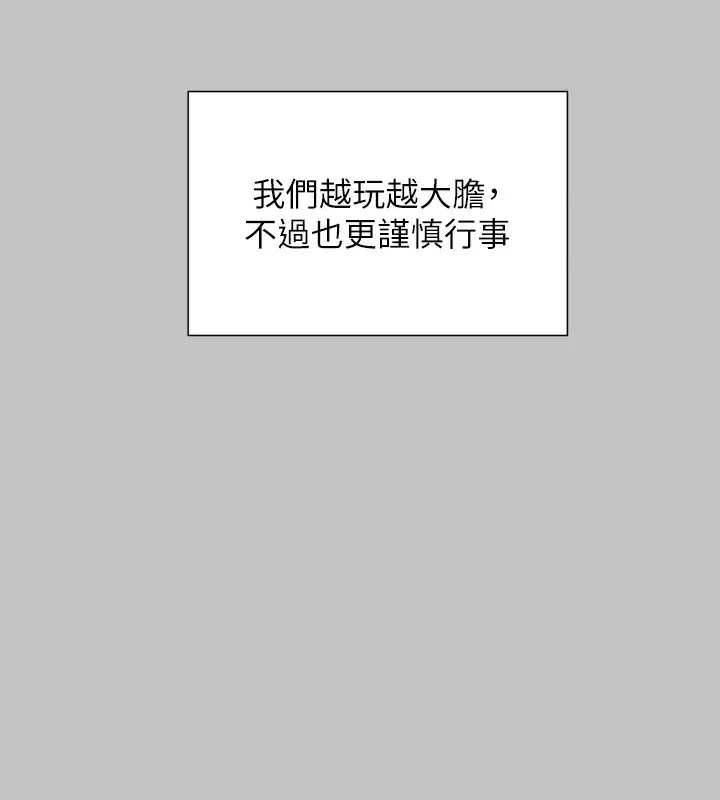 《富家女姐姐》外传 第9话图70