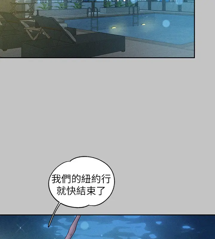 《富家女姐姐》外传 第9话图74