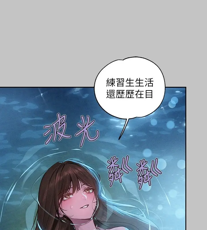 《富家女姐姐》外传 第9话图78