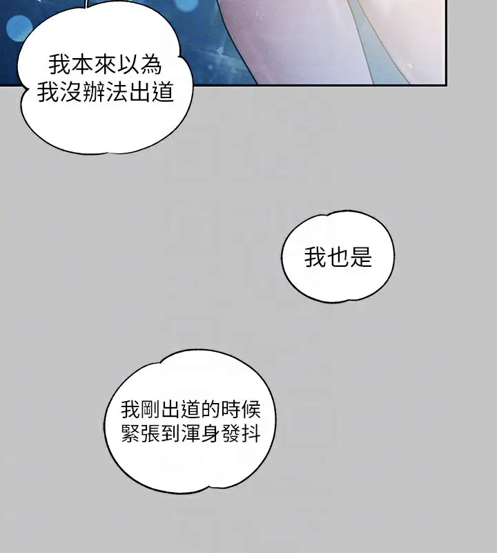 《富家女姐姐》外传 第9话图80