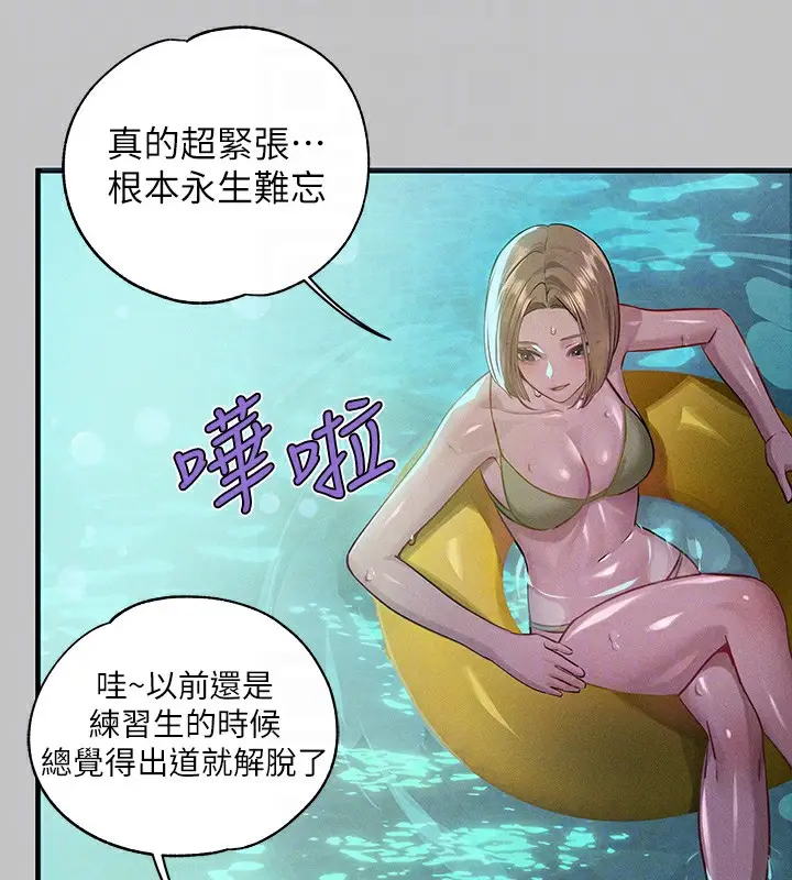 《富家女姐姐》外传 第9话图81