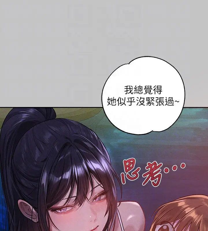 《富家女姐姐》外传 第9话图87
