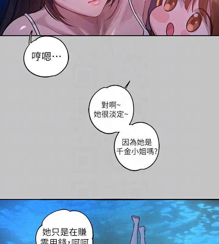 《富家女姐姐》外传 第9话图88