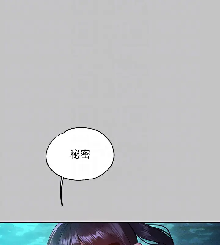 《富家女姐姐》外传 第9话图97