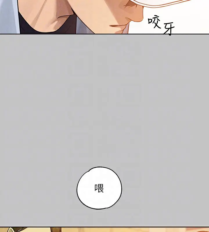 《富家女姐姐》外传 第10话图106