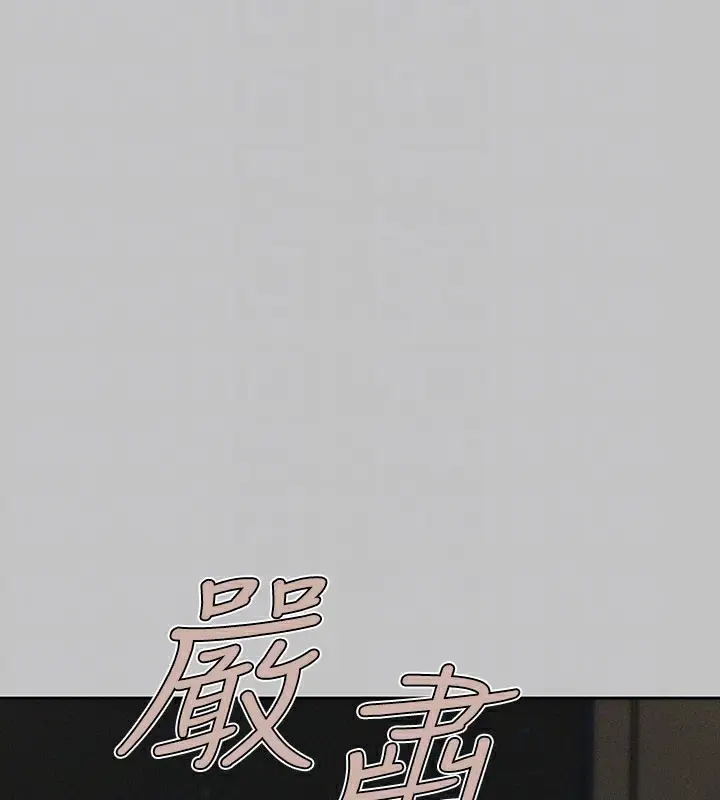 《富家女姐姐》外传 第10话图108