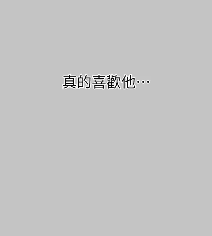《富家女姐姐》外传 第10话图133