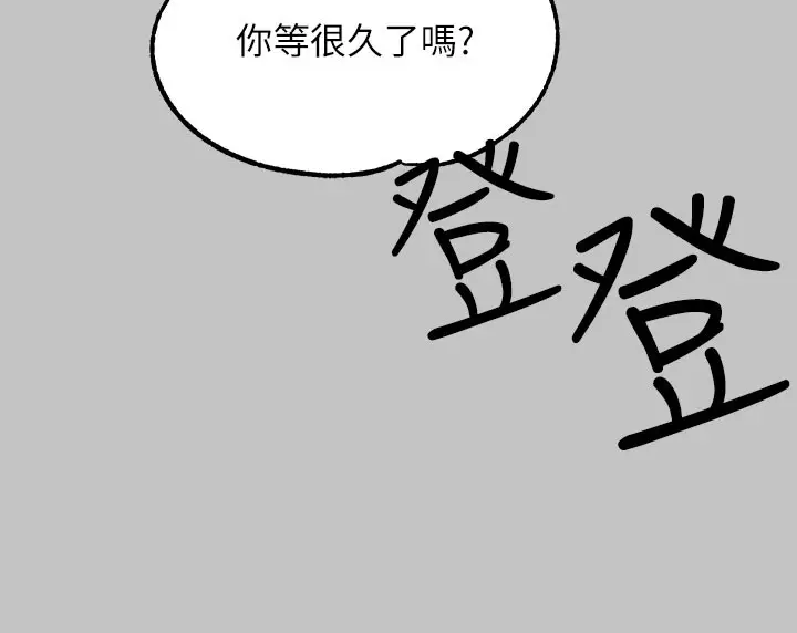 《富家女姐姐》外传 第10话图159