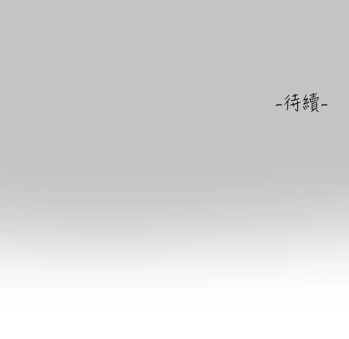 《富家女姐姐》外传 第10话图160