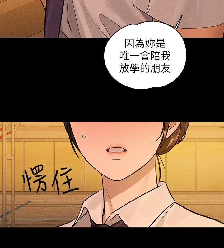 《富家女姐姐》外传 第10话图26