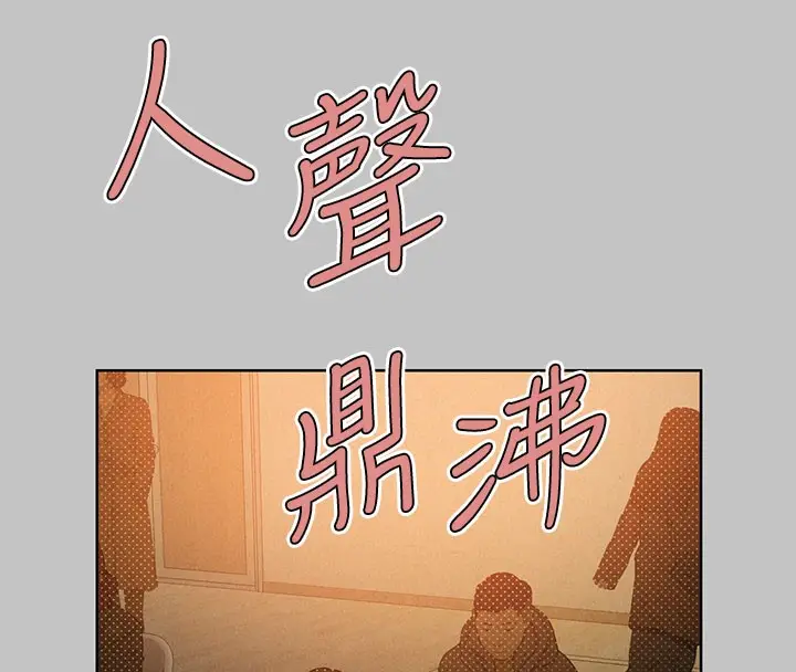 《富家女姐姐》外传 第10话图46