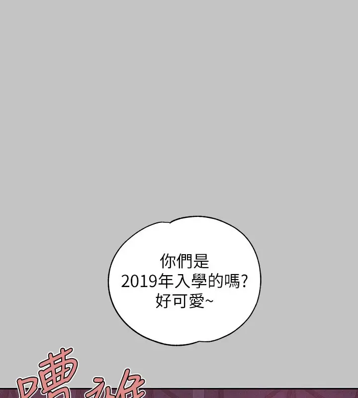 《富家女姐姐》外传 第10话图56
