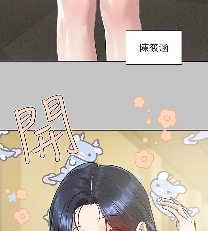 《富家女姐姐》外传 第10话图7