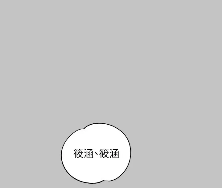 《富家女姐姐》外传 第10话图73