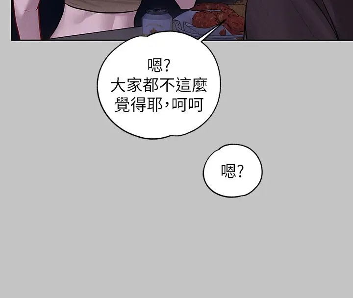 《富家女姐姐》外传 第10话图77