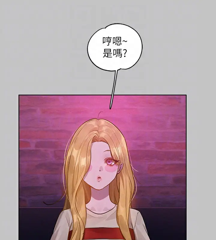 《富家女姐姐》外传 第10话图78