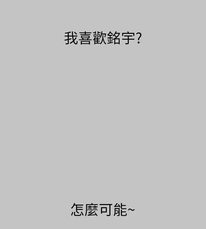 《富家女姐姐》外传 第10话图82