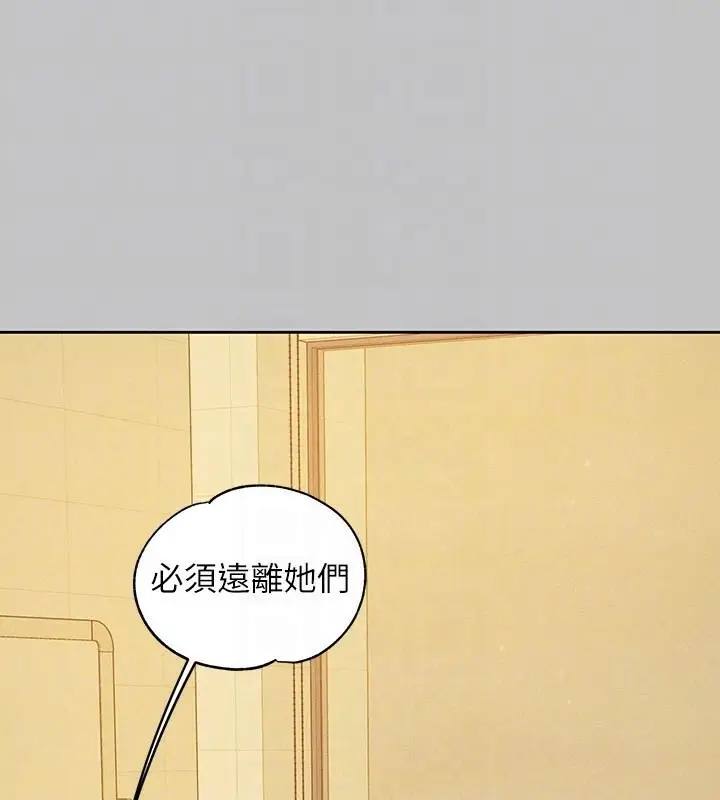 《富家女姐姐》外传 第10话图93