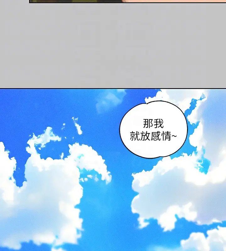 《富家女姐姐》外传 第11话图101