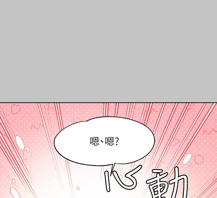 《富家女姐姐》外传 第11话图12
