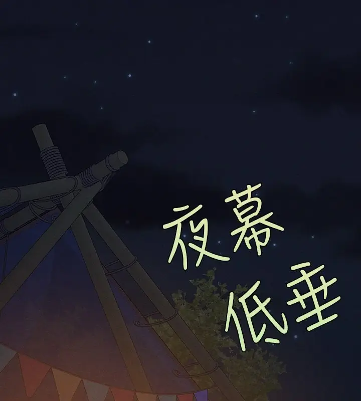 《富家女姐姐》外传 第11话图121