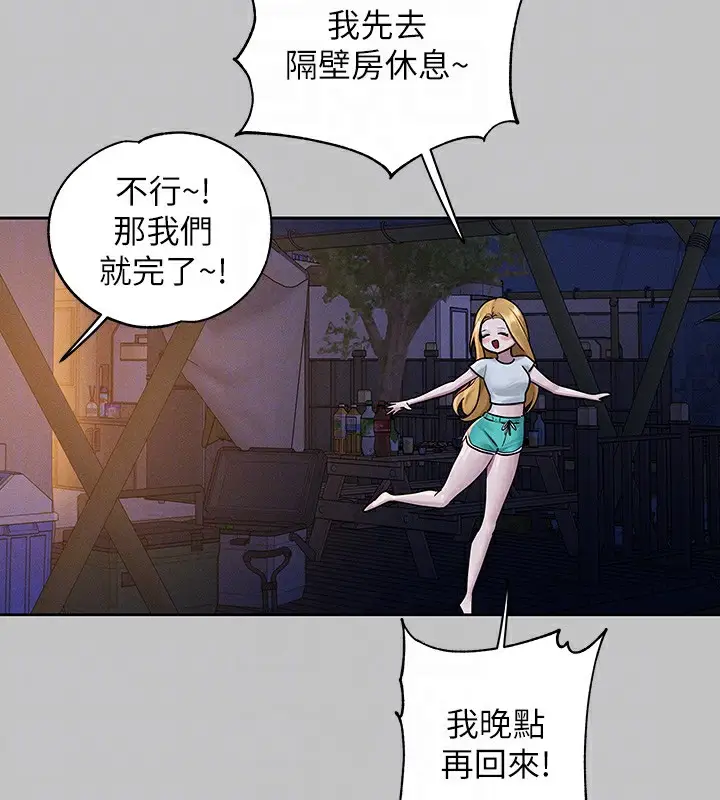 《富家女姐姐》外传 第11话图124