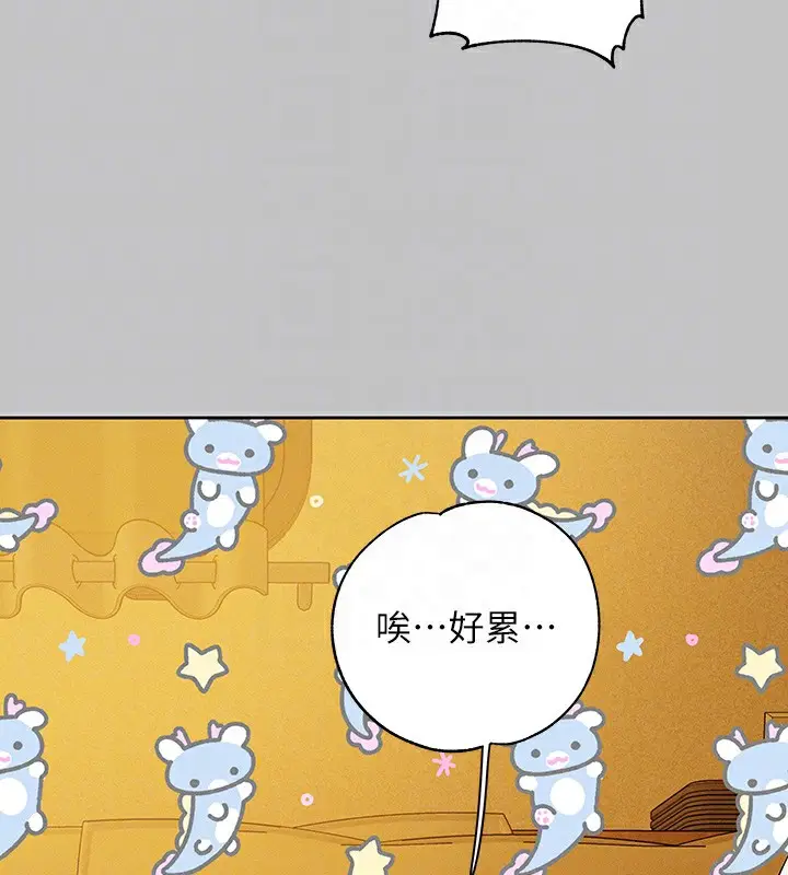 《富家女姐姐》外传 第11话图125