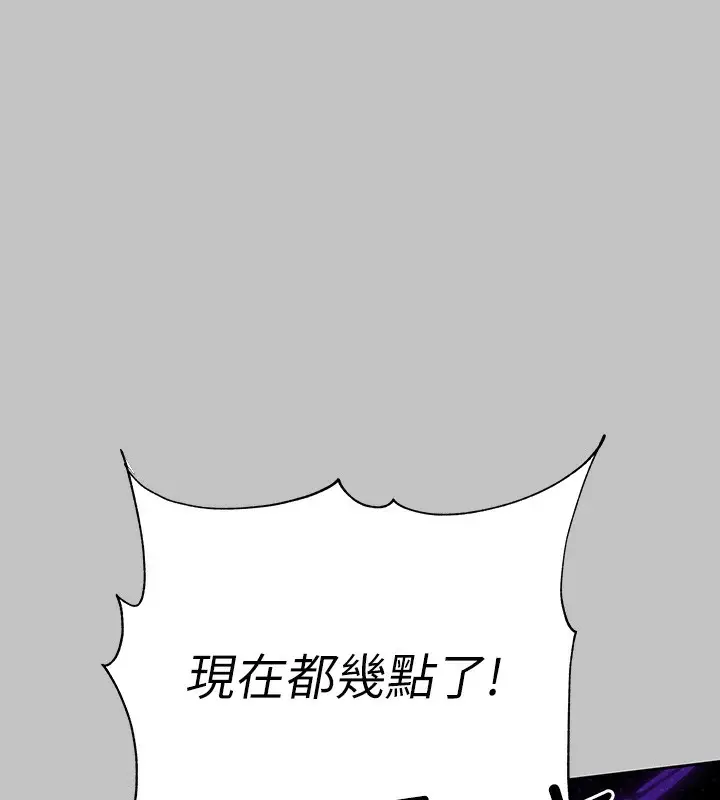 《富家女姐姐》外传 第11话图15