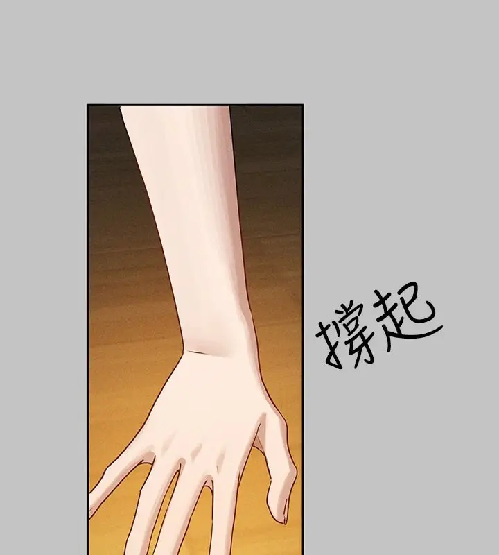 《富家女姐姐》外传 第11话图151