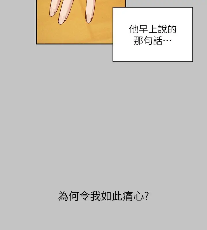 《富家女姐姐》外传 第11话图152