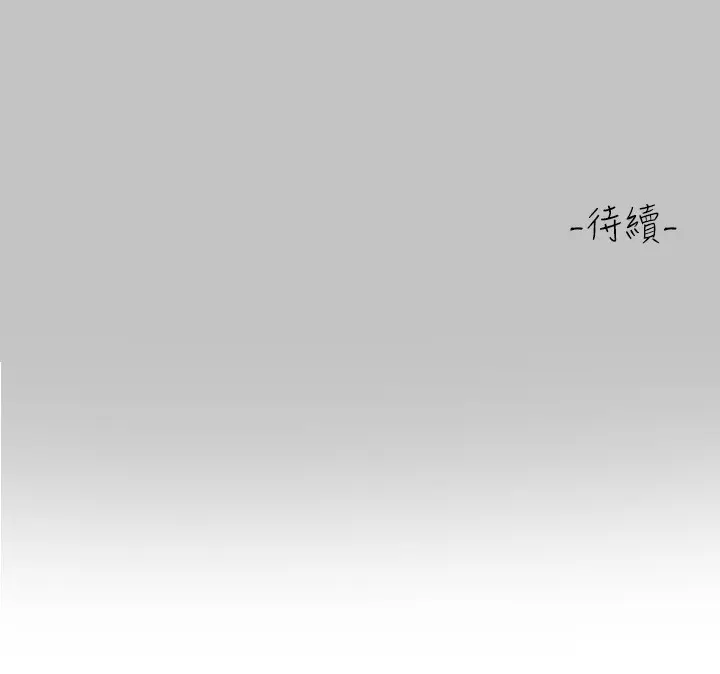 《富家女姐姐》外传 第11话图162