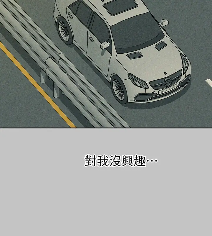 《富家女姐姐》外传 第11话图23