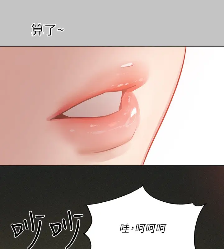 《富家女姐姐》外传 第11话图25