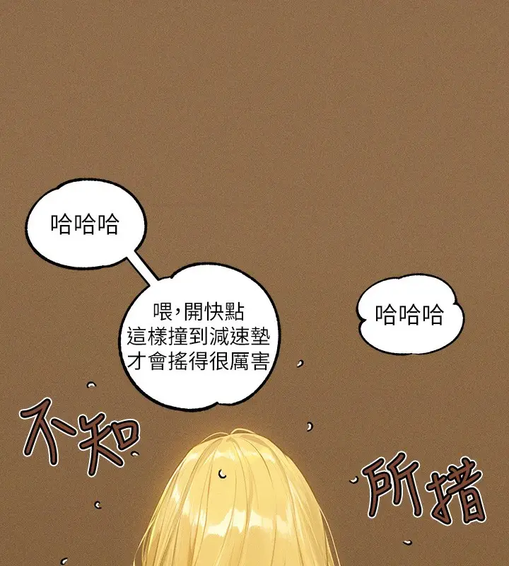 《富家女姐姐》外传 第11话图29