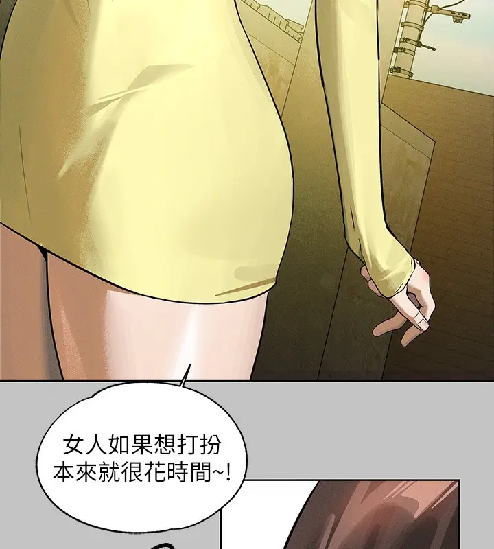 《富家女姐姐》外传 第11话图5