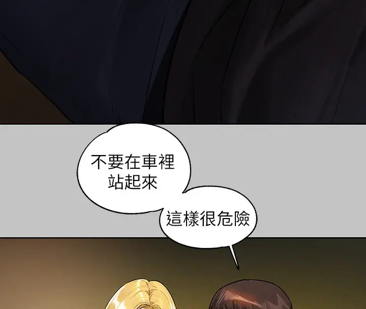 《富家女姐姐》外传 第11话图55