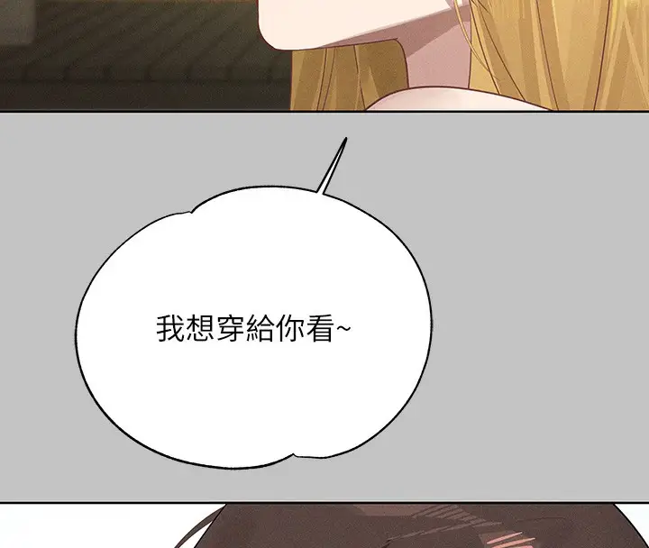 《富家女姐姐》外传 第11话图77