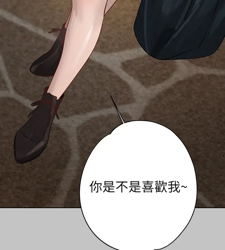 《富家女姐姐》外传 第11话图82
