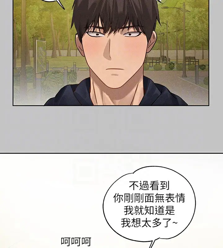 《富家女姐姐》外传 第11话图86