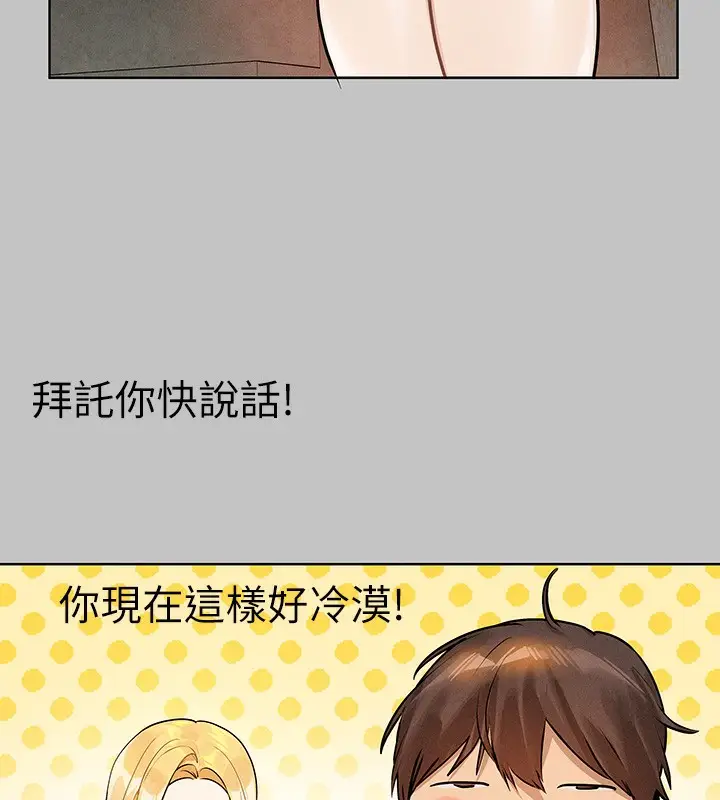 《富家女姐姐》外传 第11话图9