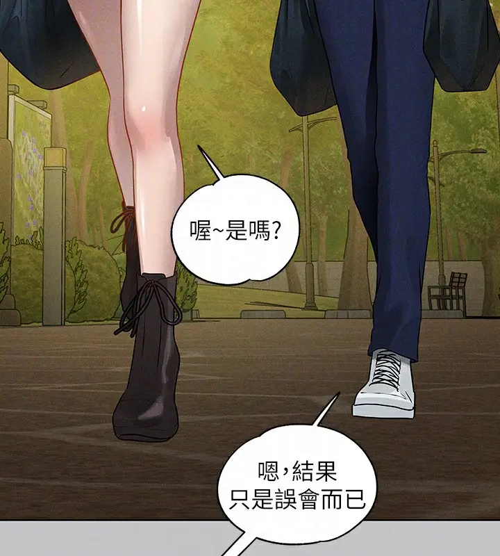 《富家女姐姐》外传 第11话图93