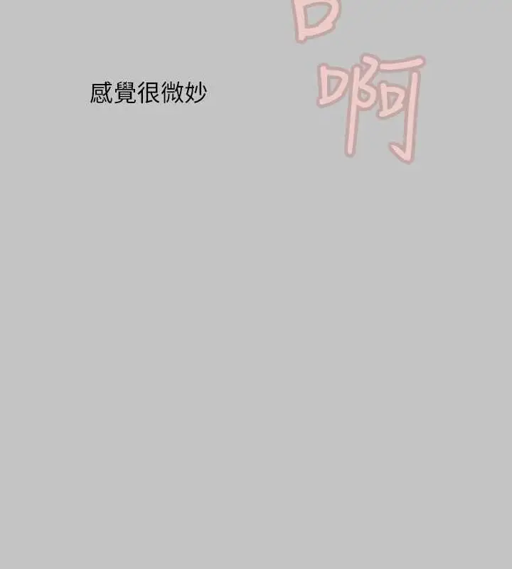 《富家女姐姐》外传 第12话图10