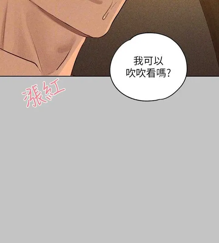 《富家女姐姐》外传 第12话图106