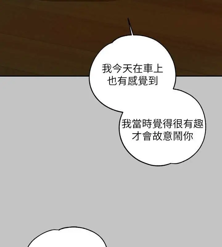 《富家女姐姐》外传 第12话图26